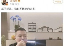 直播吃娱乐圈的瓜是真的吗,娱乐圈直播吃瓜真相揭秘